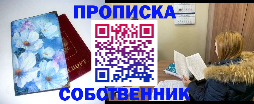 найти адрес прописки в Сызрани