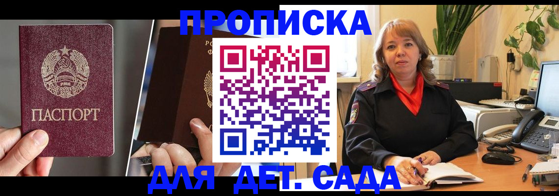 временная регистрация недорого в Сызрани