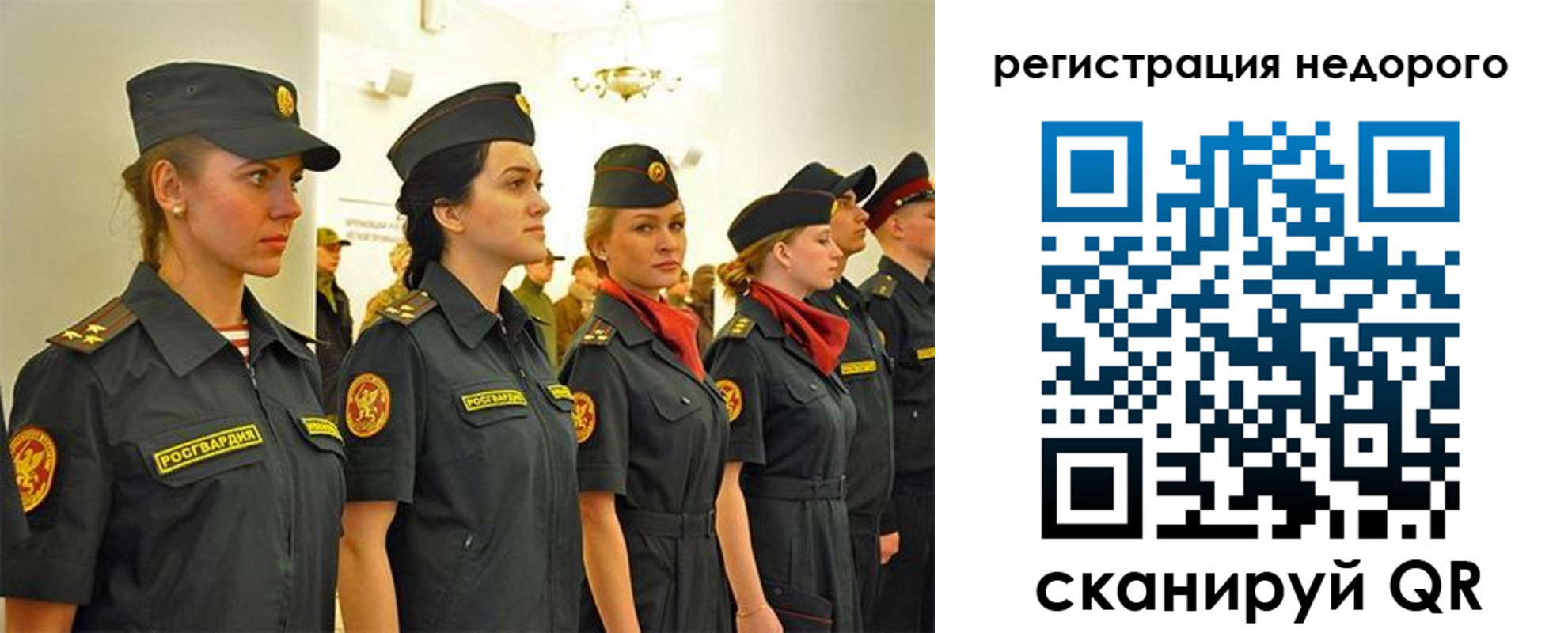 временная регистрация недорого в Сызрани