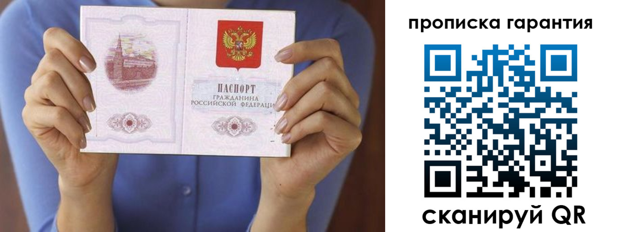 временная регистрация 2025 в Сызрани