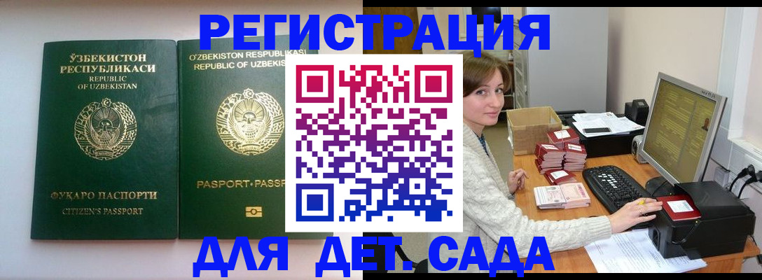 купить прописку в Сызрани