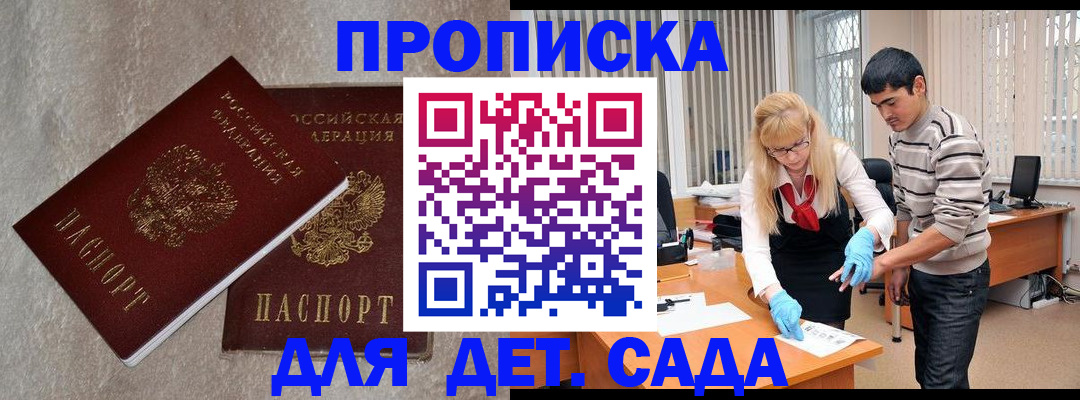 прописка паспорт в Сызрани