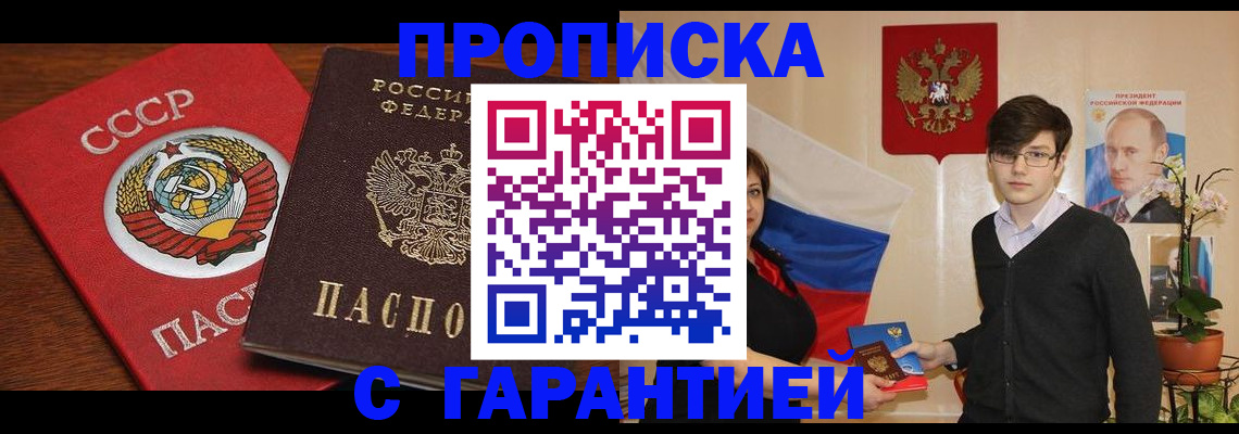 временная регистрация гарантия в Сызрани