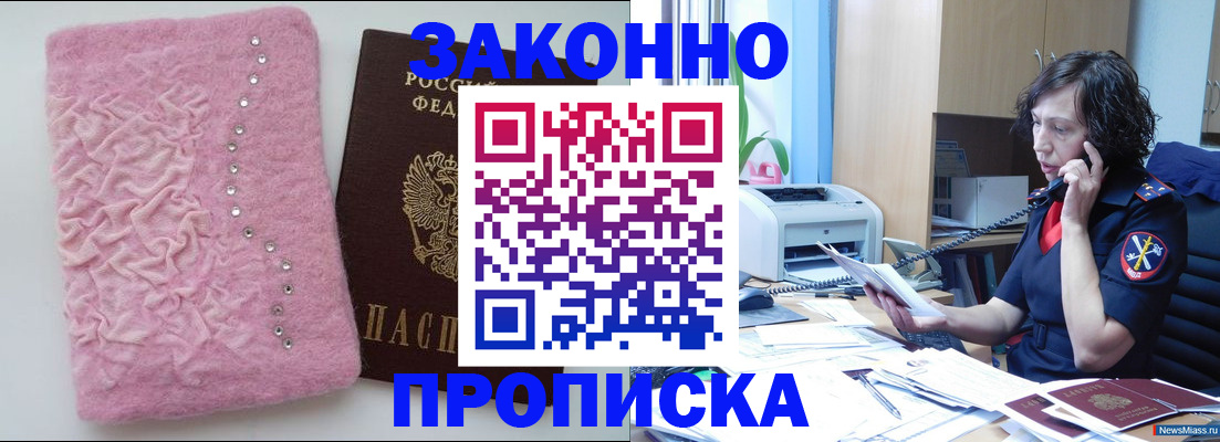 прописка в квартире в Сызрани